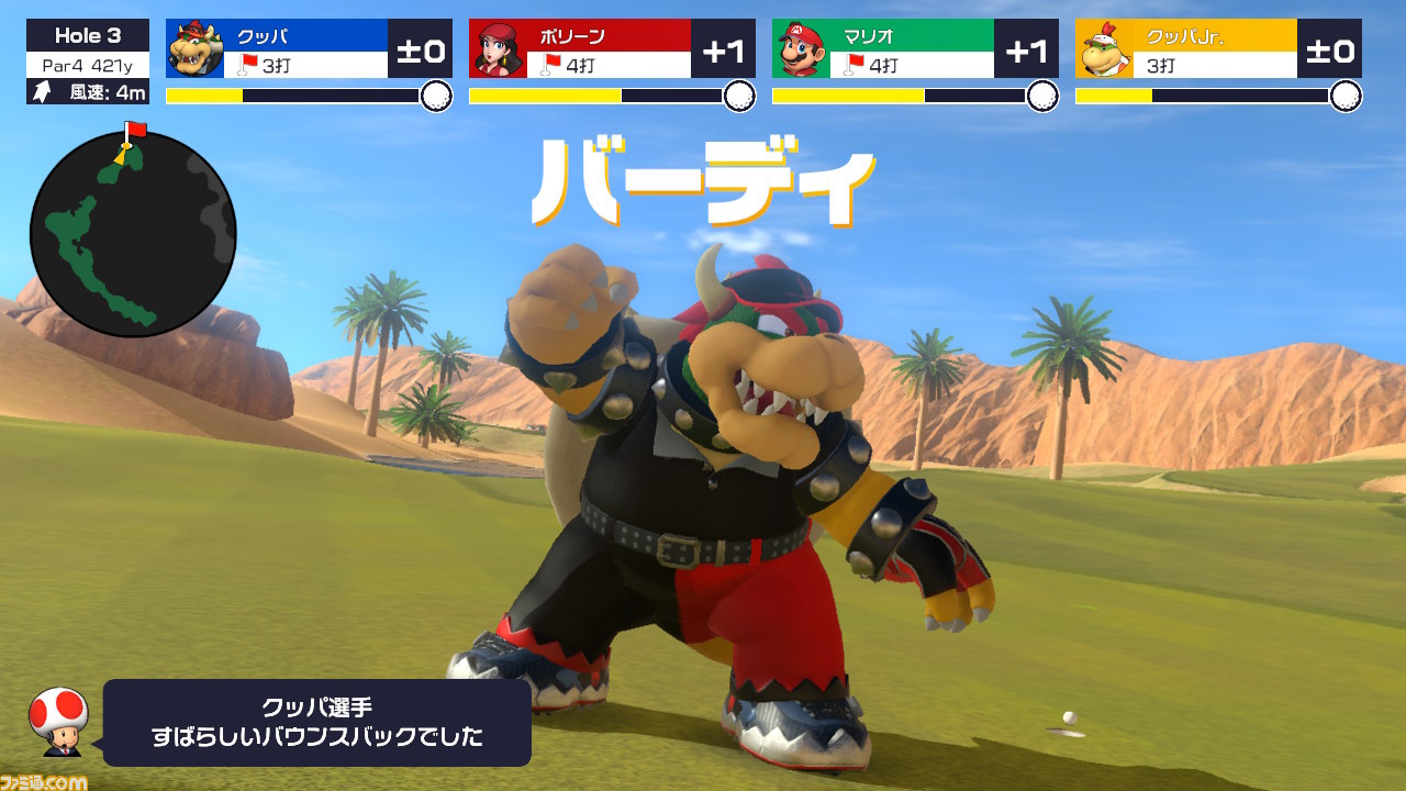 マリオゴルフ　スーパーラッシュ