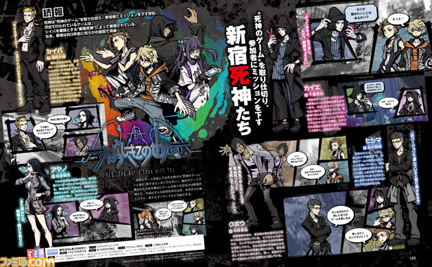 『新すばらしきこのせかい』シンクロコンボなどバトル詳細やナギの固有サイキックなどが判明! 新宿死神の紹介も【先出し週刊ファミ通】