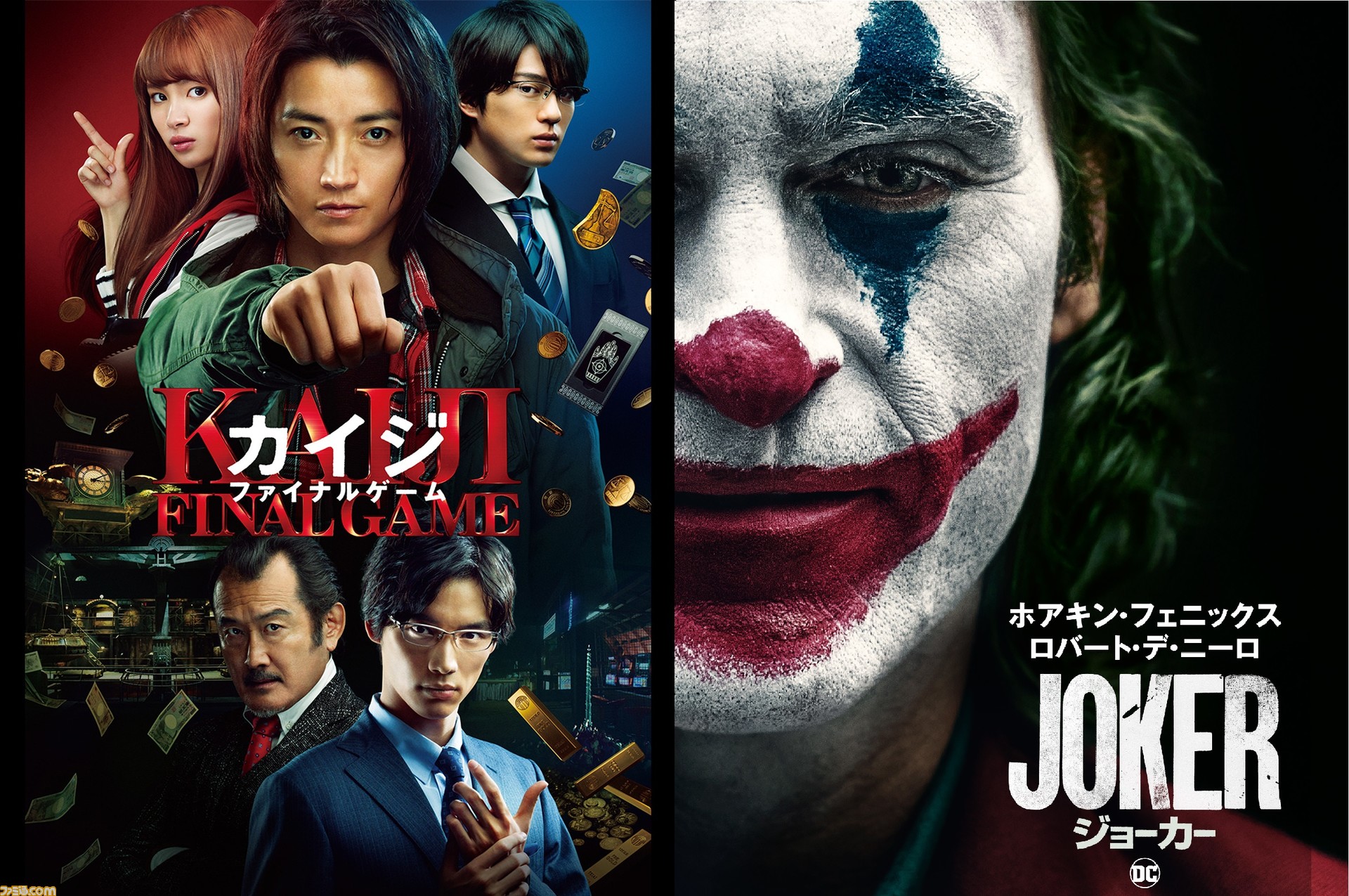アマゾンプライムビデオ 映画 カイジ シリーズ3作品や大ヒットを記録した ジョーカー など 7月の新着コンテンツが公開 ゲーム エンタメ最新情報のファミ通 Com アマゾンプライムビデオ 映画 カイジ シリーズ3作品や大ヒットを記録した ジョーカー など 7月の新着コンテンツが公開 ゲーム エンタメ最新情報のファミ通 Com
