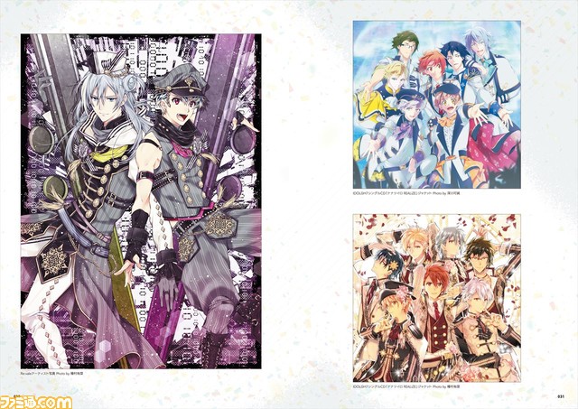『アイドリッシュセブン』第4部の魅力が満載のオフィシャルファンブック第4弾。予約受付中!【8月6日発売】