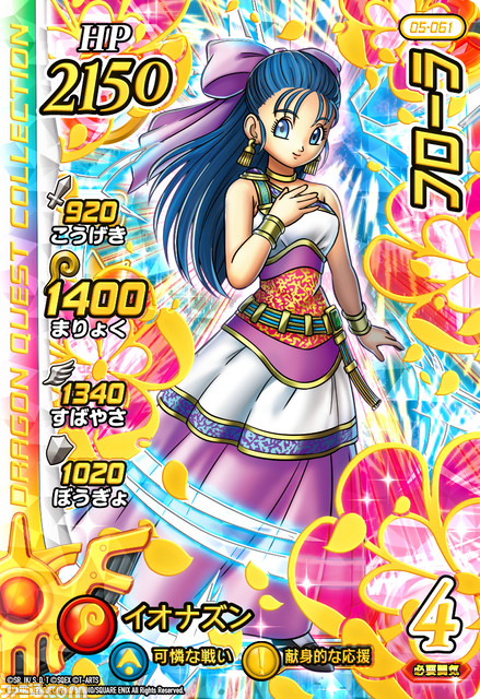 『ドラゴンクエスト ダイの大冒険 クロスブレイド』5弾の新システムに新たなドラゴンレア&ギガレアカードの詳細が判明。ブーストスキャンでバトルはさらにアツくなる!