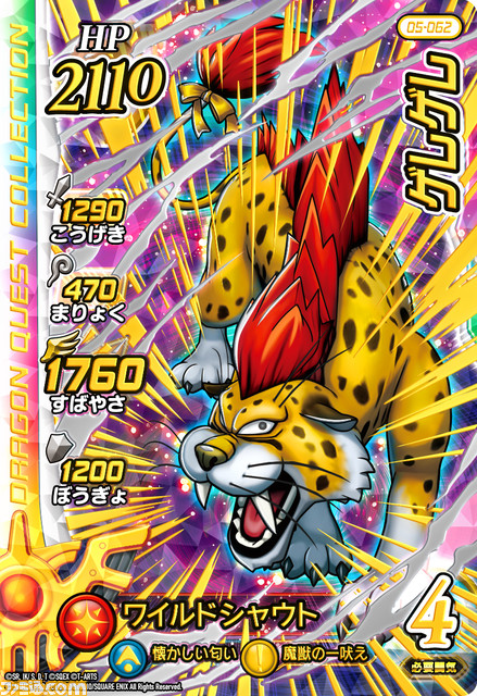 『ドラゴンクエスト ダイの大冒険 クロスブレイド』5弾の新システムに新たなドラゴンレア&ギガレアカードの詳細が判明。ブーストスキャンでバトルはさらにアツくなる!