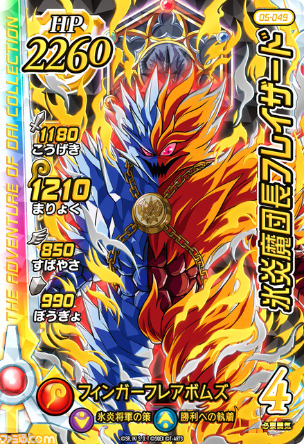 『ドラゴンクエスト ダイの大冒険 クロスブレイド』5弾の新システムに新たなドラゴンレア&ギガレアカードの詳細が判明。ブーストスキャンでバトルはさらにアツくなる!