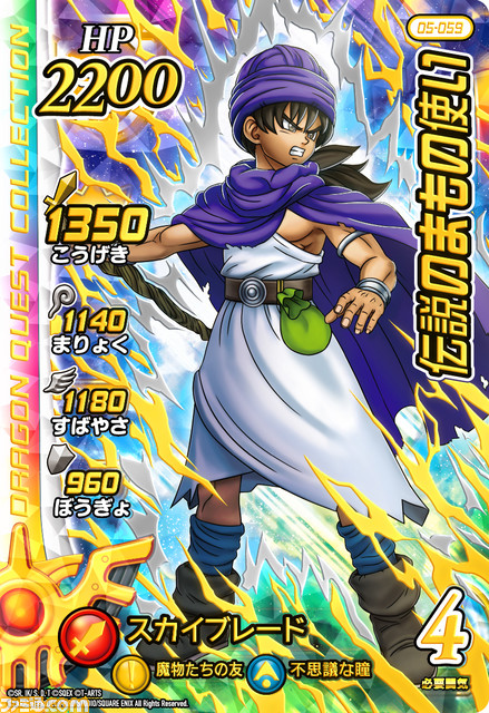 『ドラゴンクエスト ダイの大冒険 クロスブレイド』5弾の新システムに新たなドラゴンレア&ギガレアカードの詳細が判明。ブーストスキャンでバトルはさらにアツくなる!