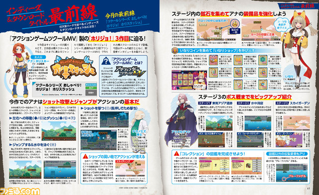 『電撃Nintendo 2021年8月号』は好評発売中。表紙は話題沸騰中の『ナビつき! つくってわかる はじめてゲームプログラミング』!