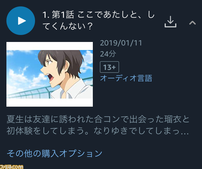 アニメ ドメスティックな彼女 義姉は片想いの相手 義妹は初体験の相手 夢のような地獄のような同居生活開幕 アマゾンプライムビデオおすすめ ファミ通 Com