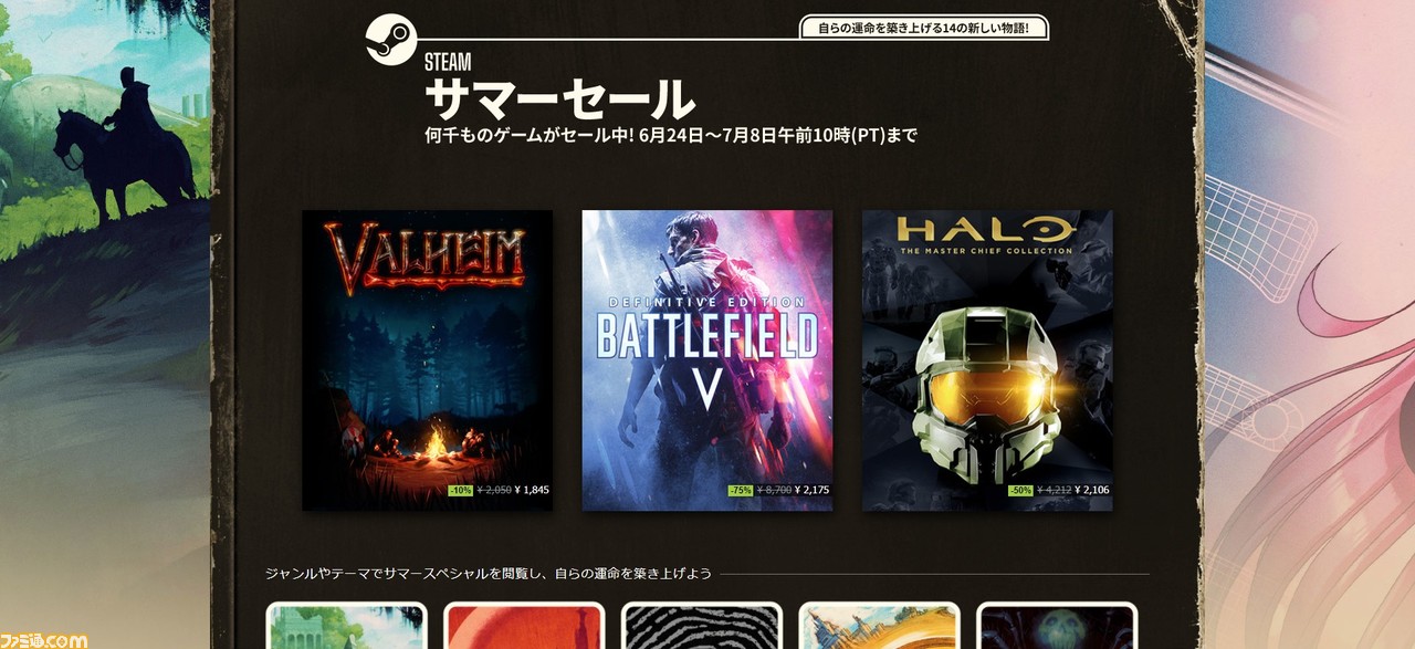 Steamサマーセールが開始 Sekiro Pc版が半額4180円で発売以来最安値を更新 ゲーム エンタメ最新情報のファミ通 Com