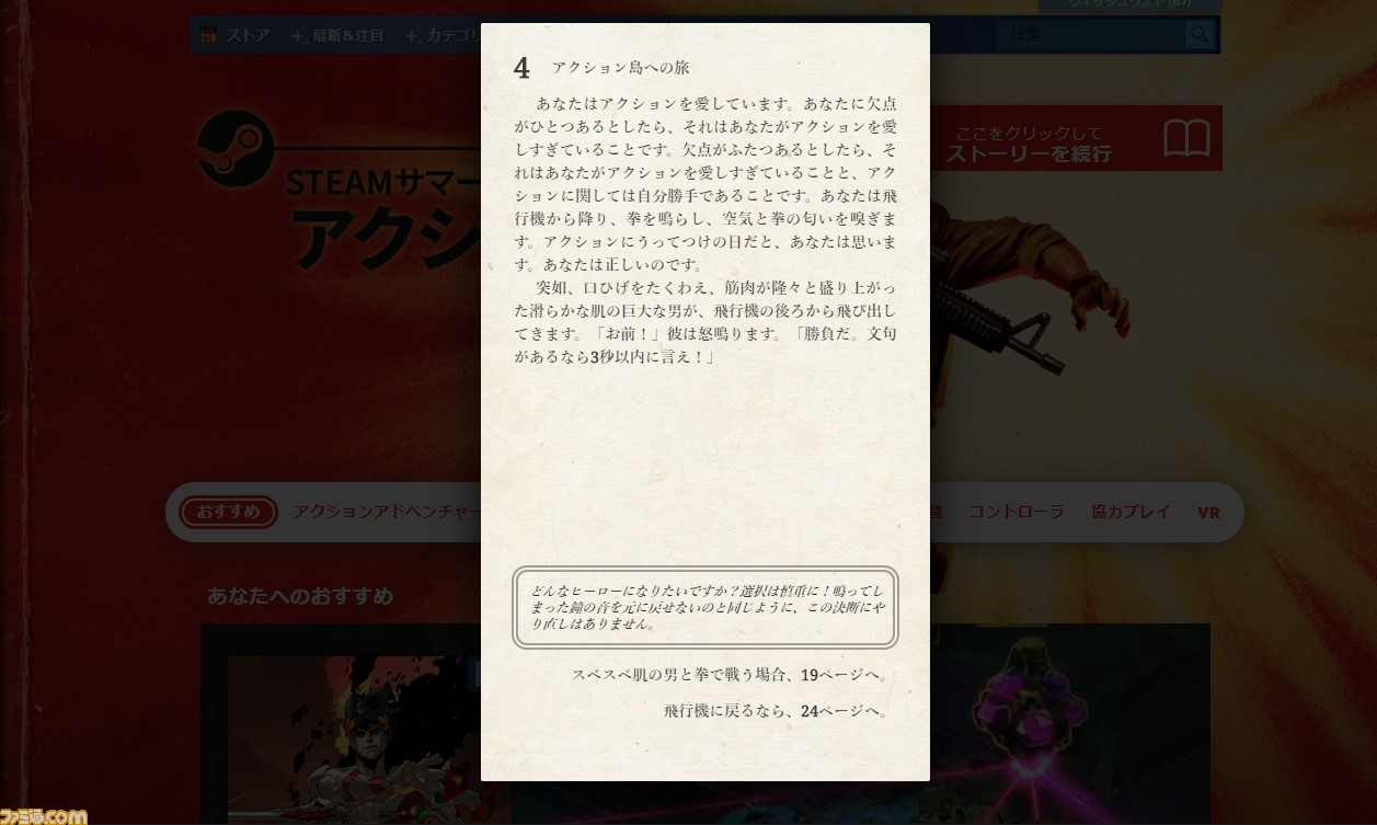 Steamサマーセールが開始 Sekiro Pc版が半額4180円で発売以来最安値を更新 ゲーム エンタメ最新情報のファミ通 Com