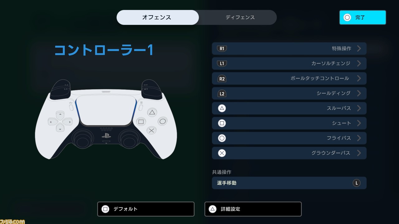 Konamiが新作サッカーゲームのオープンbテストをps5 Ps4 Xsx S Xbox One向けに実施中 ファミ通 Com