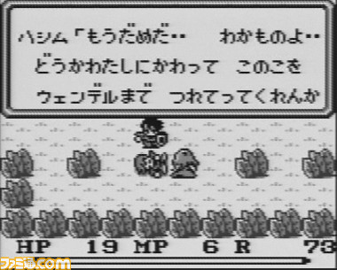 『聖剣伝説~FF外伝~』が発売。が発売された日。切ないストーリーや神秘的なサウンドが多くの人の心を掴む【今日は何の日?】
