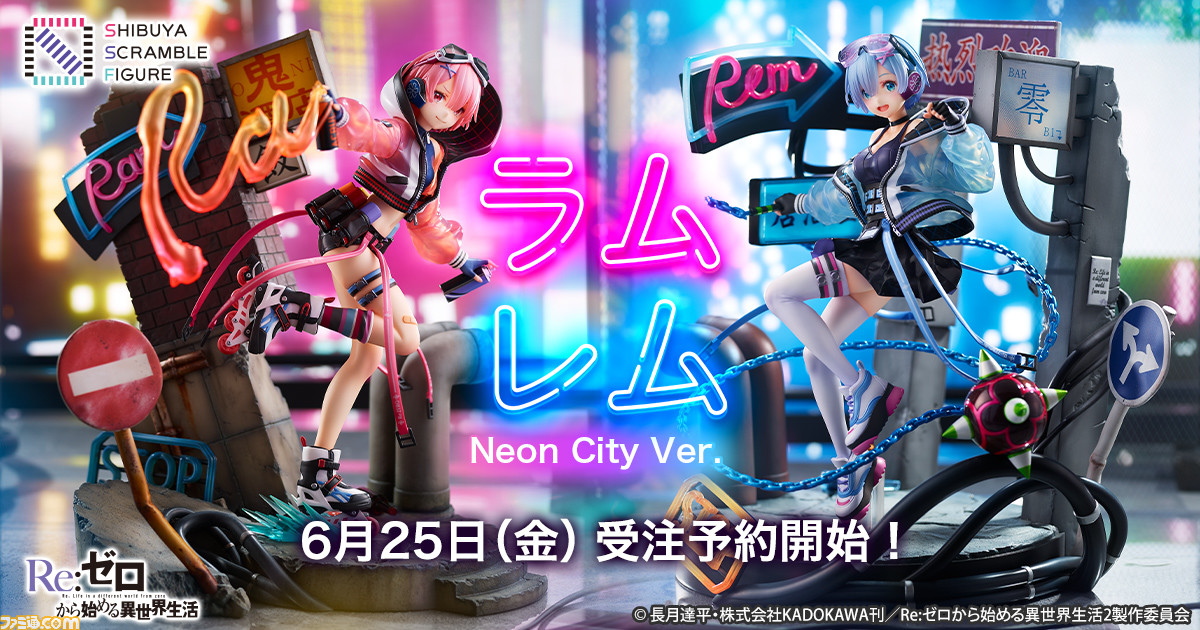 【特典付】Re:ゼロから始める異世界生活　ラム Neon City フィギュア 特典付】Re:ゼロから始める異世界生活 ラム Neon City フィギュア