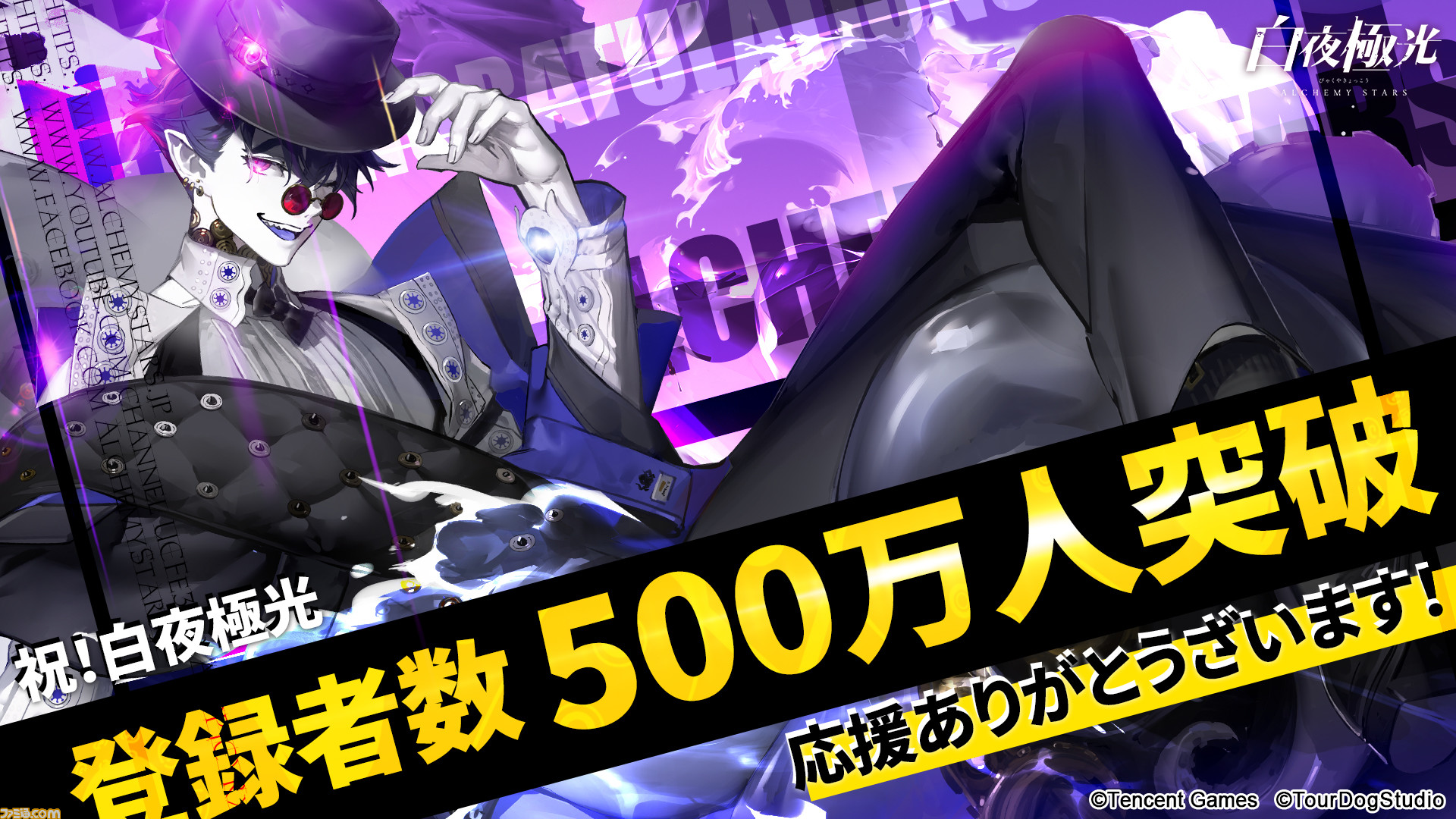 新作rpg 白夜極光 正式サービス8日間で登録者数が500万人を突破 全ユーザーを対象に1000光珀をプレゼント ファミ通 Com