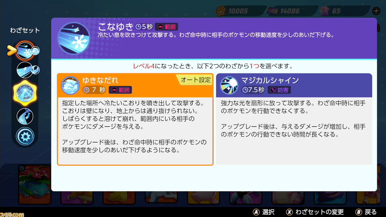 ポケモンユナイト 初心者向け基本攻略 バトルの基本的な流れと勝利のコツ オススメのポケモンを紹介 ゲーム エンタメ最新情報のファミ通 Com