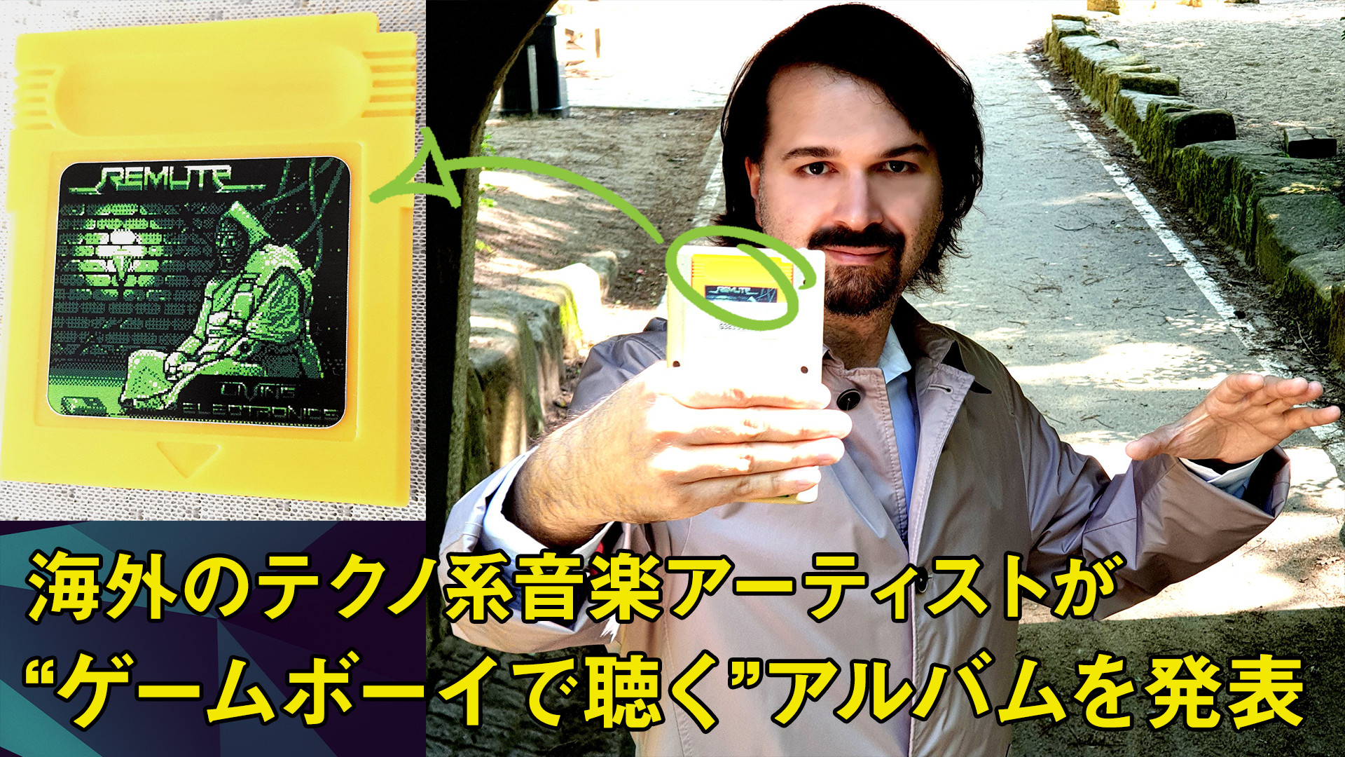 海外のテクノ系音楽アーティストremuteが ゲームボーイで聴く 音楽アルバムを発表 ゲーム エンタメ最新情報のファミ通 Com