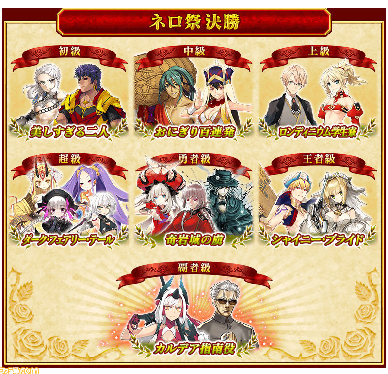 Fgo イベント Grandネロ祭 6月30日に開催 ガチャで水着ネロ キャスター やブリュンヒルデ ランサー がピックアップ ゲーム エンタメ最新情報のファミ通 Com Fgo イベント Grandネロ祭 6月30日に開催 ガチャで水着ネロ キャスター やブリュンヒルデ ランサー がピックアップ ゲーム エンタメ最新情報のファミ通 Com