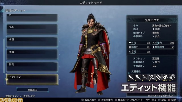 『真・三國無双8 Empires』実機プレイ映像が公開、最新PVで“政略”、“攻城戦”、“エディット機能”をチェック!