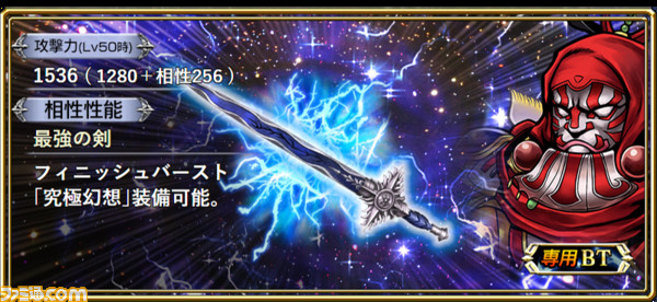 ギルガメッシュにBT武器とLD武器が追加！ キャラクター調整と覚醒90解放も実施 【2021.6.30アプデ情報】