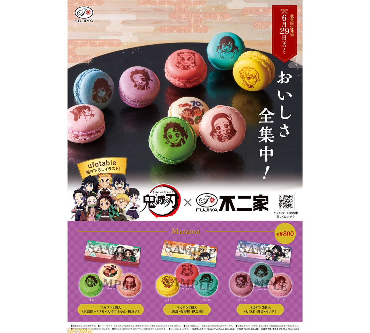 鬼滅の刃 不二家コラボ限定マカロンが6月29日から発売 Ufotable描き下ろしイラストを使用した全3種が登場 ゲーム エンタメ最新情報のファミ通 Com 鬼滅の刃 不二家コラボ限定マカロンが6月29日から発売 Ufotable描き下ろしイラストを使用した全3種が登場 ゲーム エンタメ最新情報のファミ通 Com