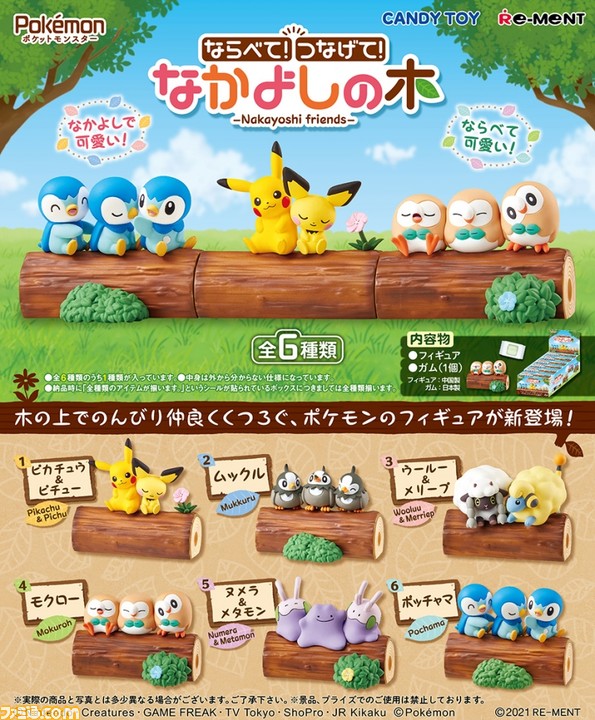 食玩フィギュア ポケットモンスター ならべて つなげて なかよしの木 が7月26日に発売 木の上で仲よく過ごすポケモンたちに癒される ファミ通 Com