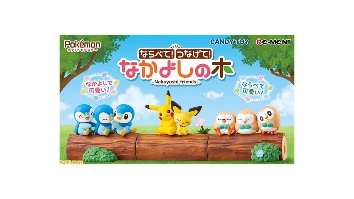 食玩フィギュア ポケットモンスター ならべて つなげて なかよしの木 が7月26日に発売 木の上で仲よく過ごすポケモンたちに癒される ゲーム エンタメ最新情報のファミ通 Com