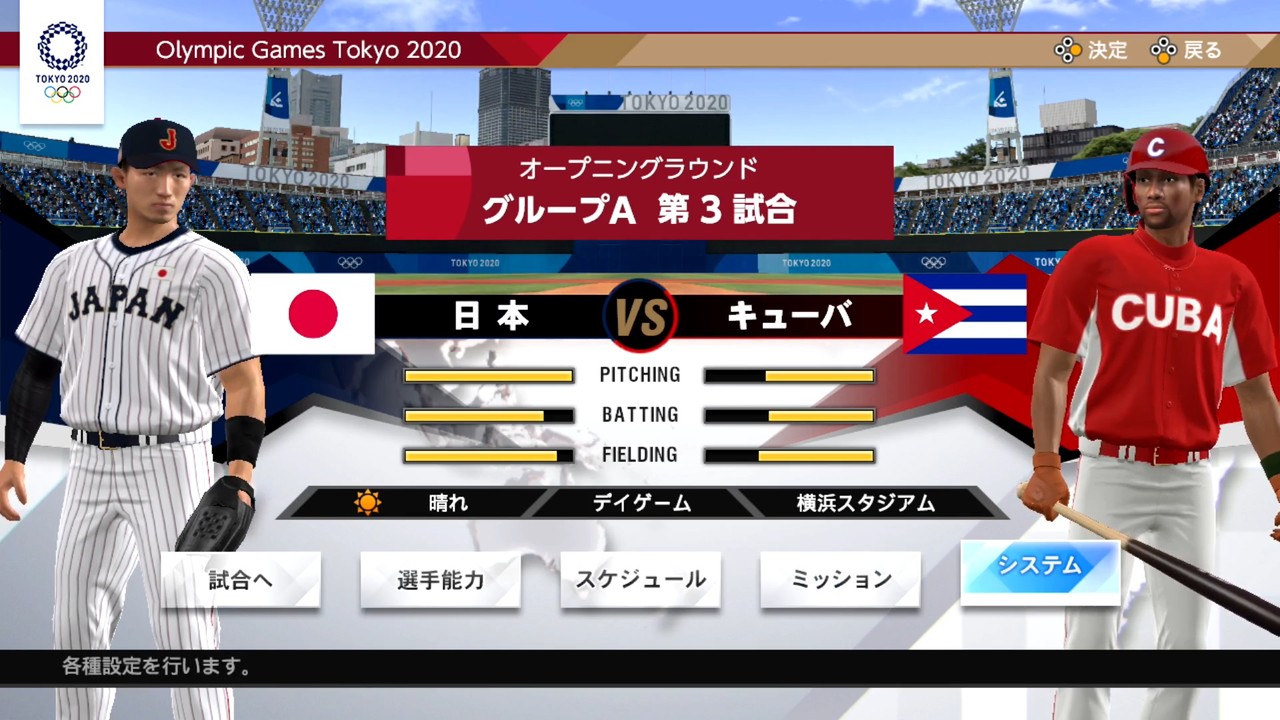 Switch『プロスピ2021』レビュー。野球ファンほどハマるリアル野球