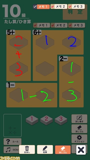 Switch『宮本算数教室 賢くなるパズル 大全』9月30日に発売。シリーズ累計270万部を突破した大ヒット教材がゲーム化