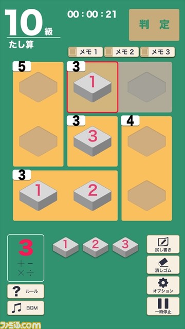 Switch『宮本算数教室 賢くなるパズル 大全』9月30日に発売。シリーズ累計270万部を突破した大ヒット教材がゲーム化