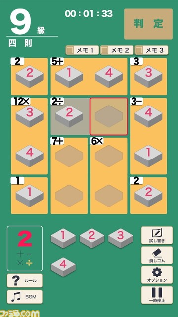 Switch『宮本算数教室 賢くなるパズル 大全』9月30日に発売。シリーズ累計270万部を突破した大ヒット教材がゲーム化