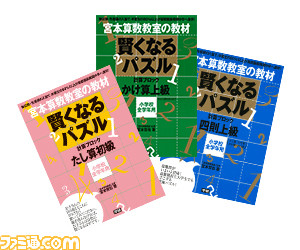 問題 賢く なる 無料 パズル 無料で遊べるオンライン賢くなるパズル