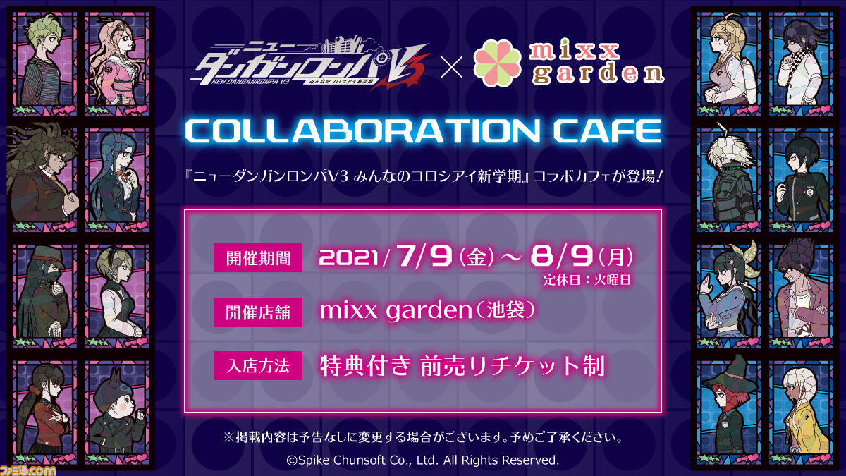 ニューダンガンロンパv3 のコラボカフェが7月9日から東京 池袋のミックスガーデンで開催 7月2日10時より前売り券の予約受付開始 ゲーム エンタメ最新情報のファミ通 Com