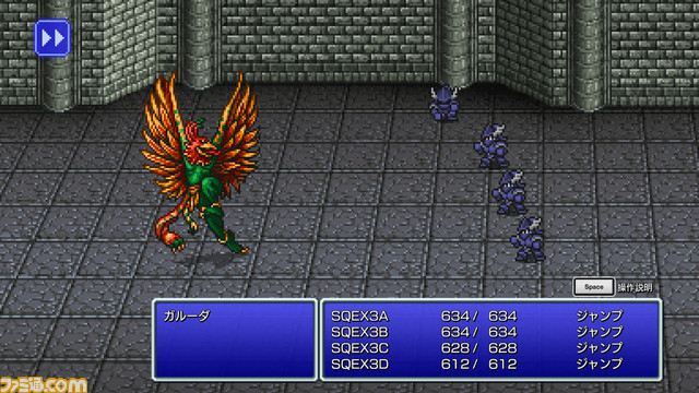 2Dドットリマスター版『FF ピクセルリマスター』、『FF1』『FF2』『FF3』が7月29日に発売。Steamで販売ページが公開