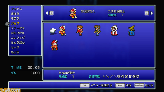 2dドットリマスター版 Ff ピクセルリマスター Ff1 Ff2 Ff3 が7月29日に発売 モンスター図鑑 どこでもセーブなどの新要素も ファミ通 Com 2dドットリマスター版 Ff ピクセルリマスター Ff1 Ff2 Ff3 が7月29日に発売 モンスター図鑑 どこでもセーブなどの新要素も ファミ通 Com