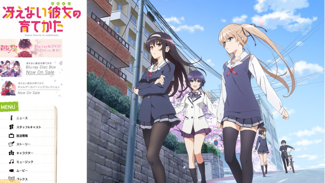 アニメ 冴えない彼女の育てかた メインヒロインはいったいどのくらい 冴えない の アマゾンプライムビデオおすすめ ファミ通 Com アニメ 冴えない彼女の育てかた メインヒロインはいったいどのくらい 冴えない の アマゾンプライムビデオおすすめ ファミ通 Com