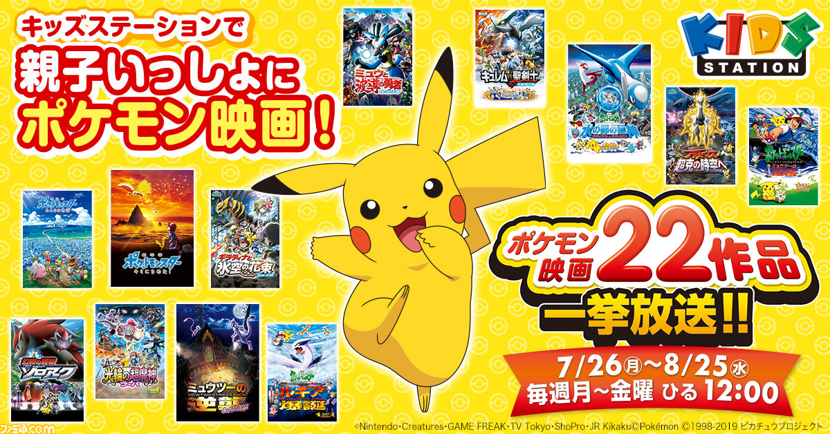 ポケモン　劇場版　DVD 4本　アルセウス　ギラティナ　ココ　ピカチュウ