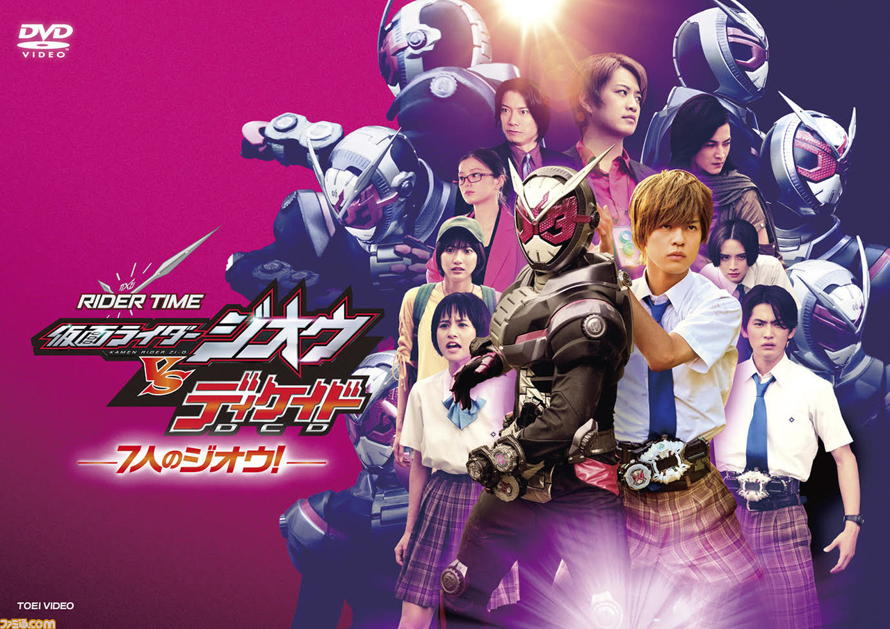 仮面ライダージオウvsディケイド 7人のジオウ と ディケイドvsジオウ ディケイド館のデス ゲーム 2作収録のblu Rayが発売決定 ゲーム エンタメ最新情報のファミ通 Com 仮面ライダージオウvsディケイド 7人のジオウ と ディケイドvsジオウ ディケイド館のデス ゲーム 2作収録のblu Rayが発売決定 ゲーム エンタメ最新情報のファミ通 Com