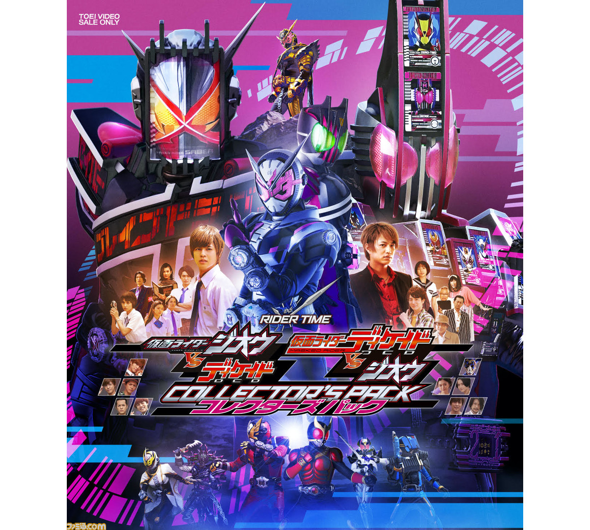 仮面ライダージオウvsディケイド 7人のジオウ と ディケイドvsジオウ ディケイド館のデス ゲーム 2作収録のblu Rayが発売決定 ゲーム エンタメ最新情報のファミ通 Com 仮面ライダージオウvsディケイド 7人のジオウ と ディケイドvsジオウ ディケイド館のデス ゲーム 2作収録のblu Rayが発売決定 ゲーム エンタメ最新情報のファミ通 Com