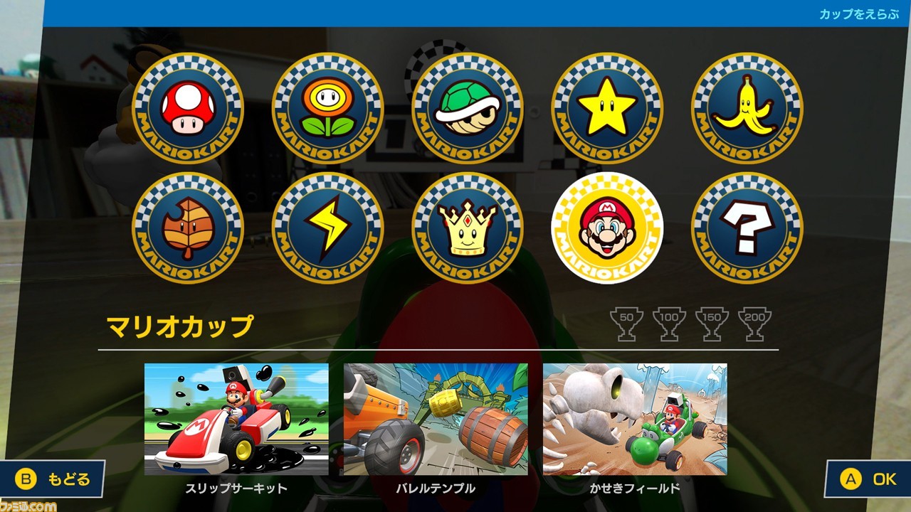 マリオカート ライブ ホームサーキット』グランプリモードで新たに ...