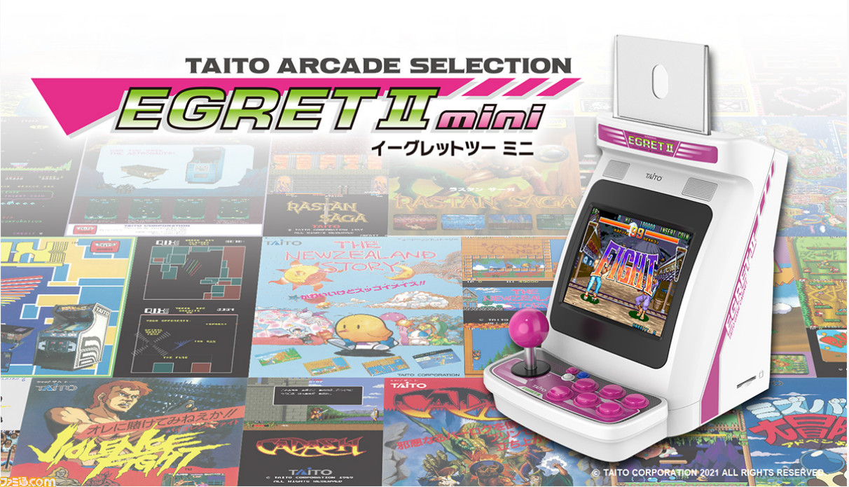 "イーグレットツー ミニ"収録タイトル第4弾が発表。シューティングゲーム『ダライアス外伝』や『ルパン三世』など9タイトルが公開 - Vimarsana News
