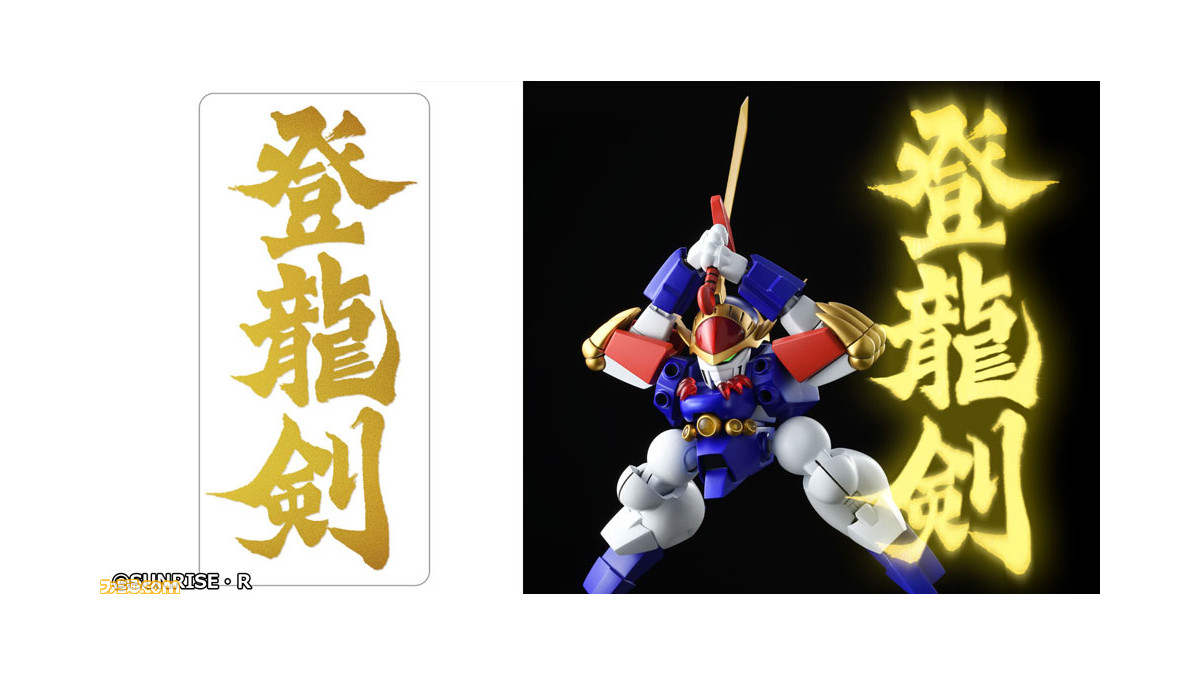 当時物□超魔神英雄伝ワタル 戦部ワタル 剣王龍神丸□ 当時物□超魔神英雄伝ワタル 戦部ワタル 剣王龍神丸□