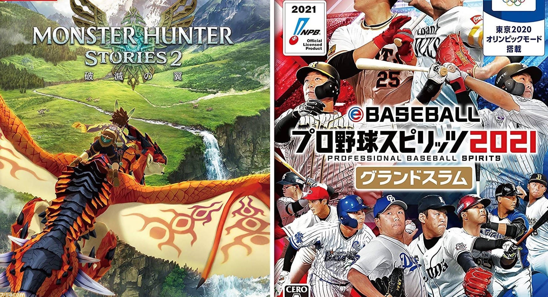 高い信頼 厚い信頼 今週発売のゲームソフト一覧。『モンハンストーリーズ2 家庭用ゲームソフト