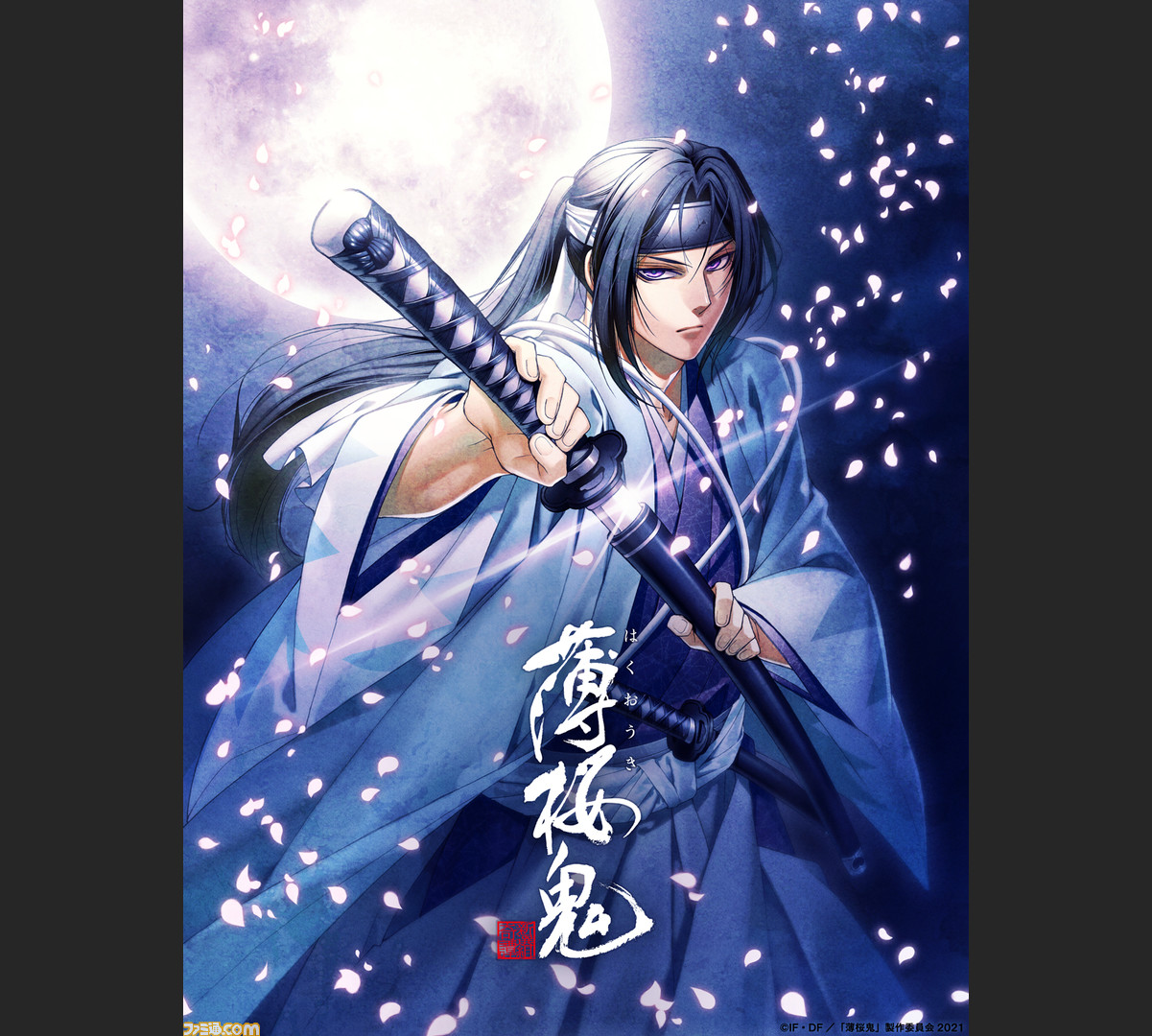 アニメ 薄桜鬼 新作ova制作が決定 新キャラ 酒井兵庫 が登場 Switch 薄桜鬼 真改 黎明録 続報やドラマの新キャストなども公開 ゲーム エンタメ最新情報のファミ通 Com