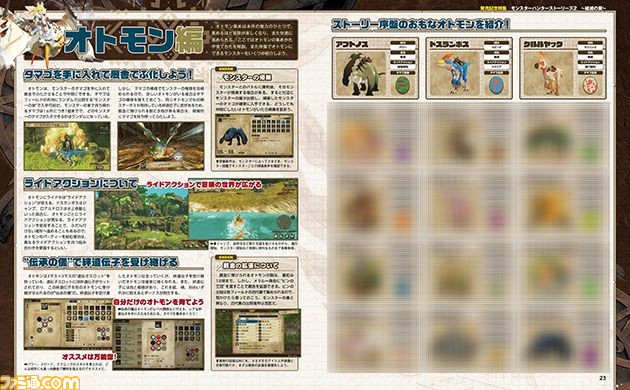 『モンスターハンターストーリーズ2 ~破滅の翼~』発売記念特集。プレイに役立つ情報のほか、開発陣インタビューもあり!【先出し週刊ファミ通】