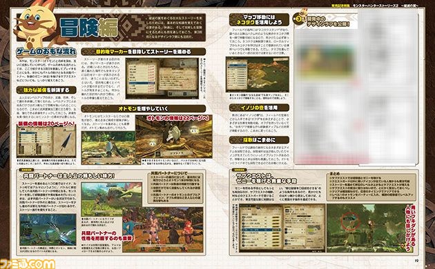 『モンスターハンターストーリーズ2 ~破滅の翼~』発売記念特集。プレイに役立つ情報のほか、開発陣インタビューもあり!【先出し週刊ファミ通】