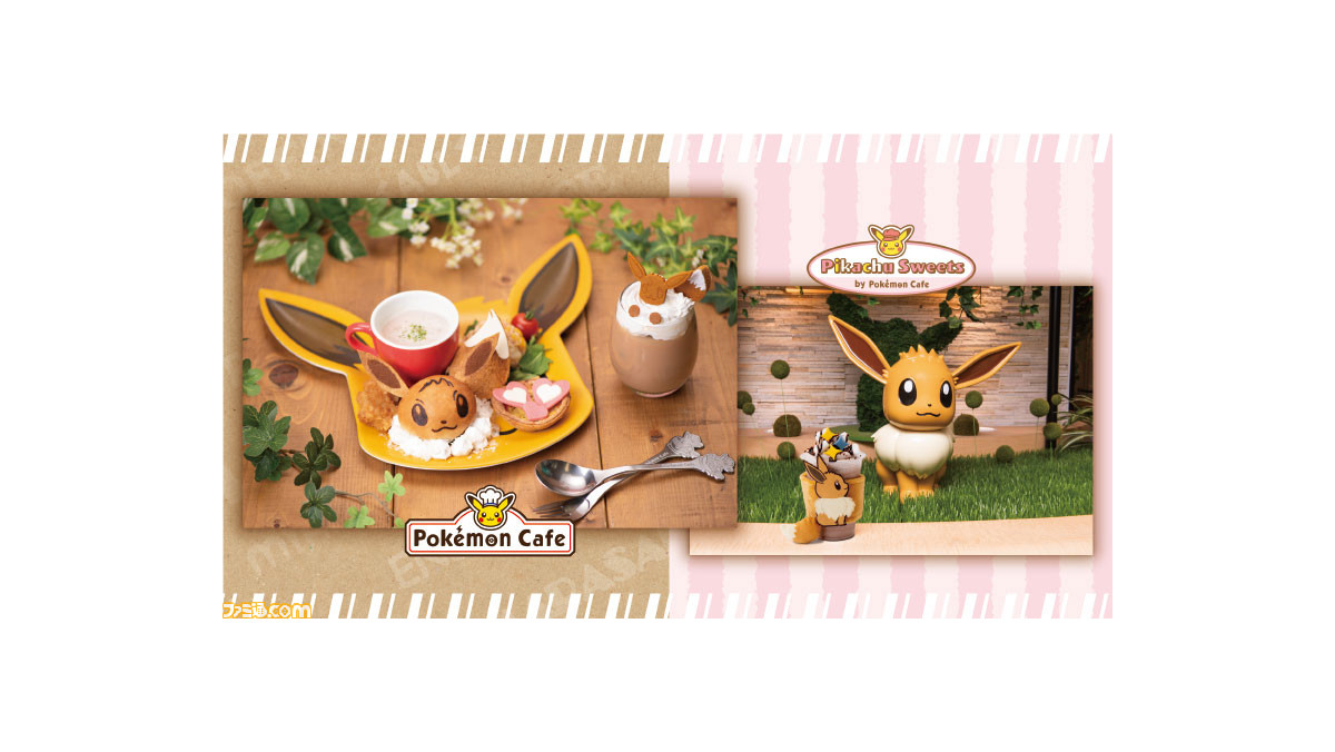 ポケモンカフェ と ピカチュウスイーツ By ポケモンカフェ にて イーブイのメニューが新登場 一部メニューにはプレートが付属 ファミ通 Com