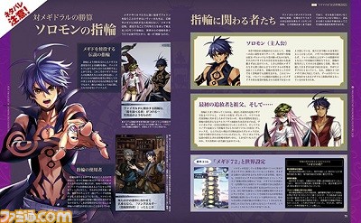 7月2日はメギドの日! 今年も“メギドの日記念特集2021”を掲載!【先出し週刊ファミ通】