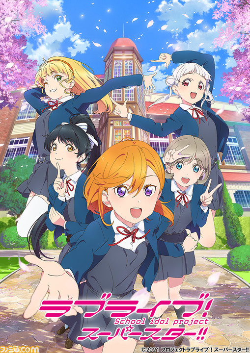 アニメ ラブライブ スーパースター の放送開始まであと1週間 新たなシーンを追加したロングバージョンpvが公開 ファミ通 Com アニメ ラブライブ スーパースター の放送開始まであと1週間 新たなシーンを追加したロングバージョンpvが公開 ファミ通 Com