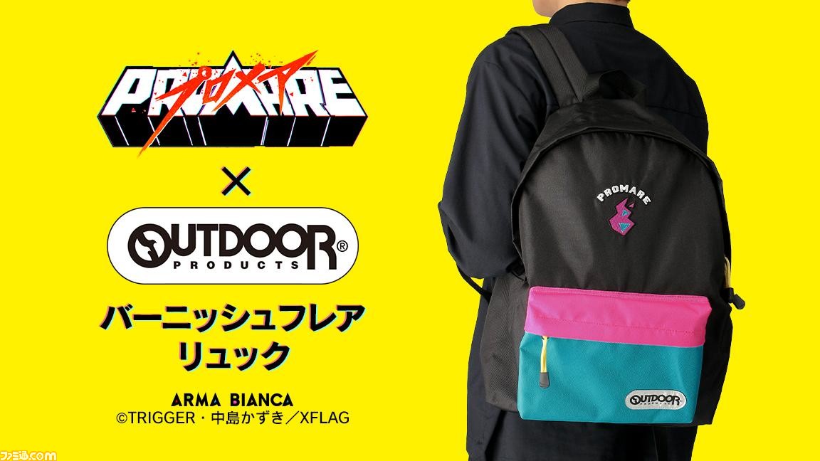 トップシークレット mofusand×OUTDOOR PRODUCTS デイパック モフサンド