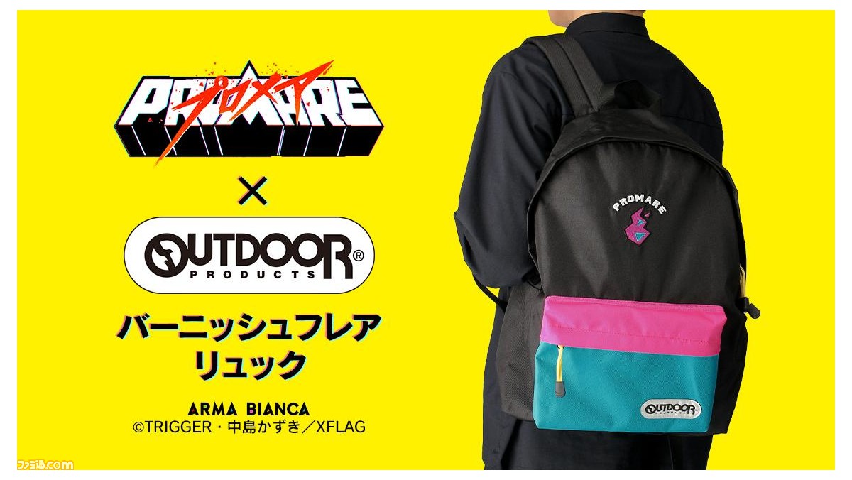 プロメア Outdoor Productsのコラボリュックが登場 バーニッシュフレアをモチーフにした刺繍がカッコいい ゲーム エンタメ最新情報のファミ通 Com