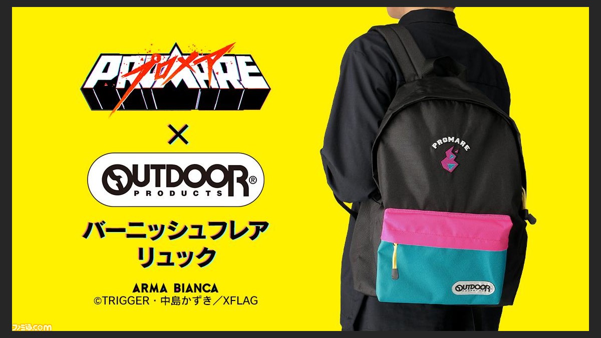『プロメア』×OUTDOOR PRODUCTSのコラボリュックが登場 ...