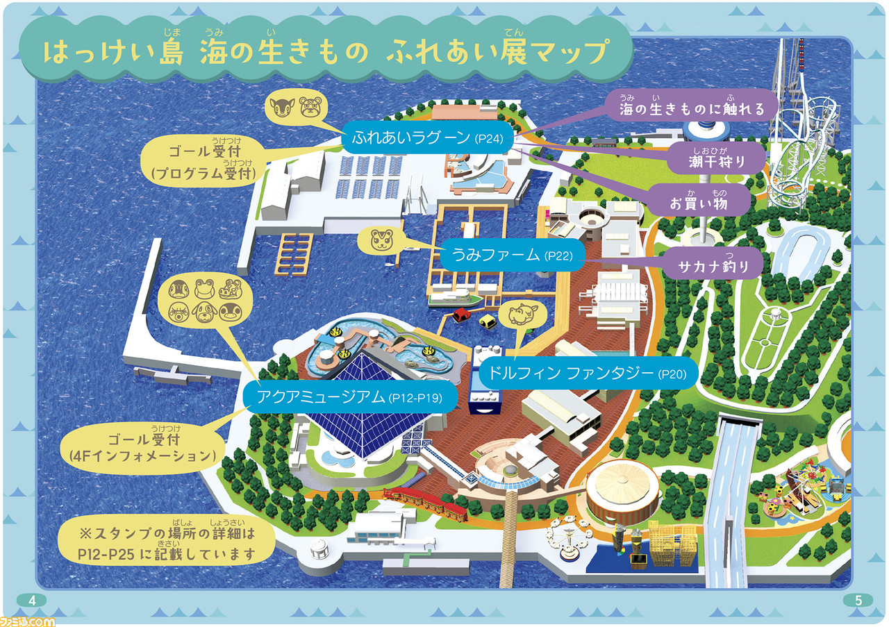 あつ森 横浜 八景島シーパラダイス コラボイベントが7月12日より開催 ゲーム内に登場するサカナや海の幸を100種以上展示 あつまれ どうぶつの森 ファミ通 Com